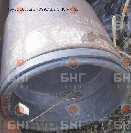 Труба обсадная 339х12,2 С110 API 5L в Красноярску