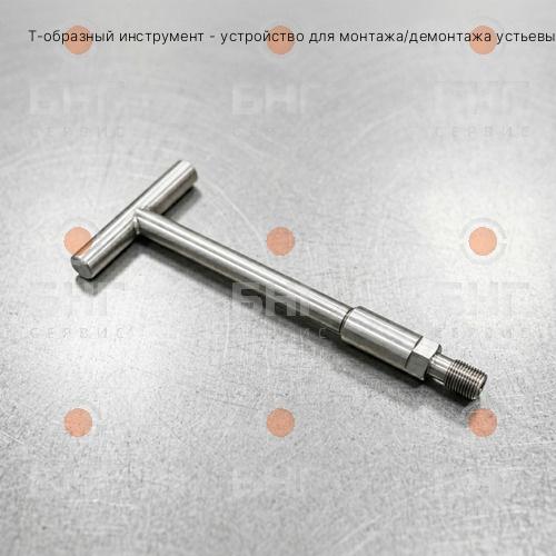 Т-образный инструмент - устройство для монтажа/демонтажа устьевых клапанов чертеж